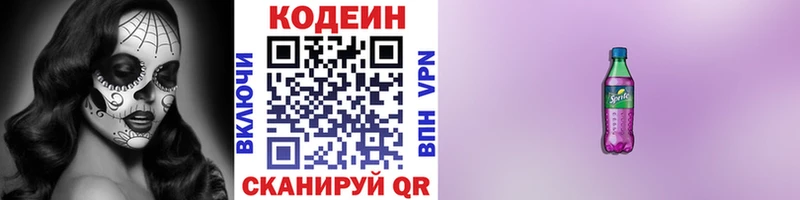 Codein Purple Drank  Нижнеудинск 