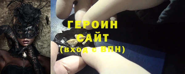 героин Алексин